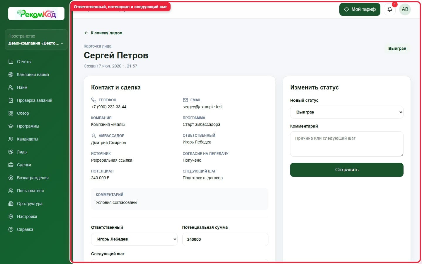 Параметры работы. Показана описываемая область интерфейса.