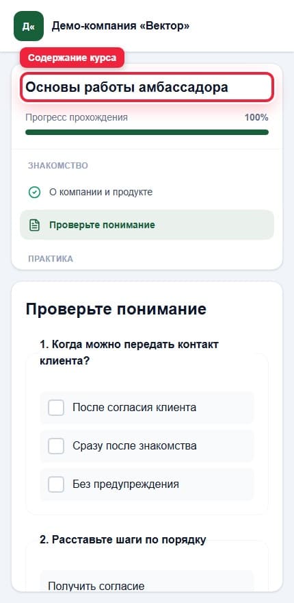Содержание курса. Показана описываемая область интерфейса.