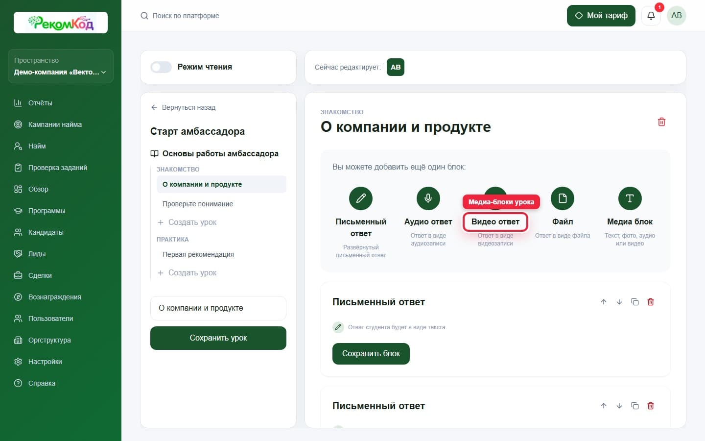Медиа-блоки. Показана описываемая область интерфейса.
