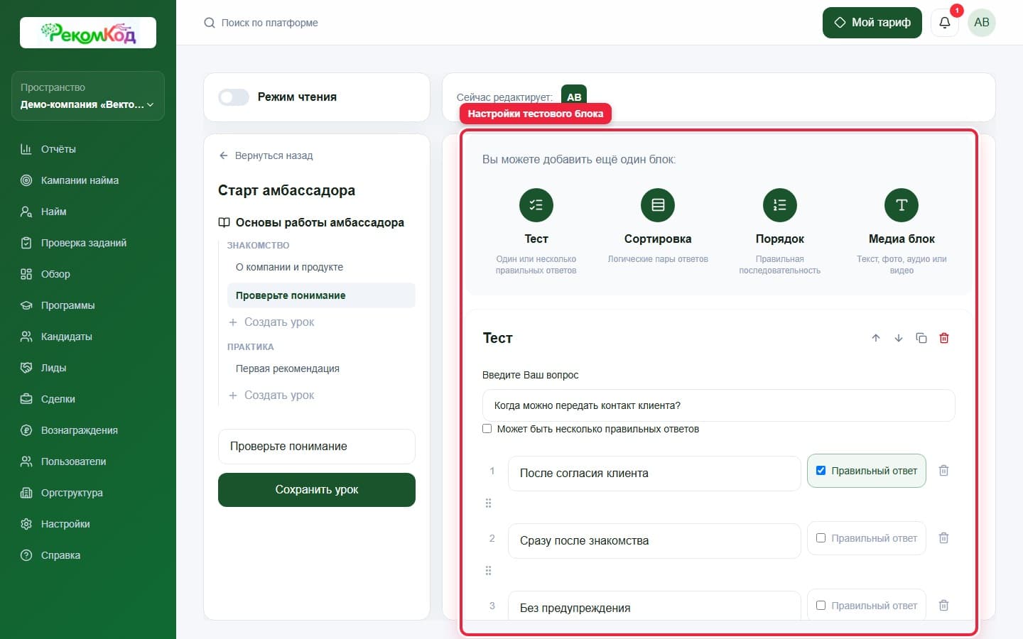Тестовый блок. Показана описываемая область интерфейса.