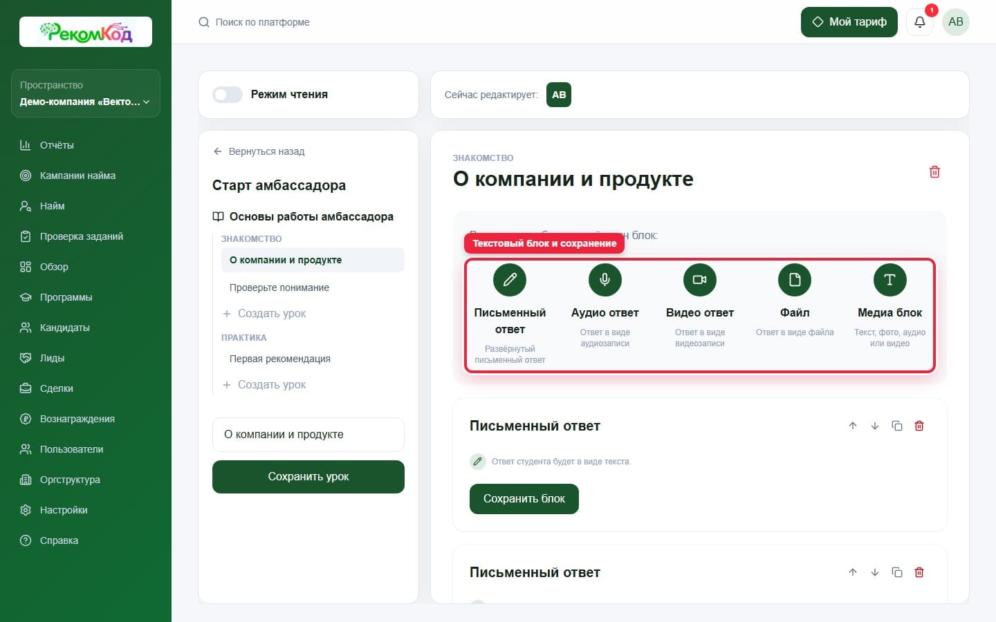 Текстовый блок. Показана описываемая область интерфейса.