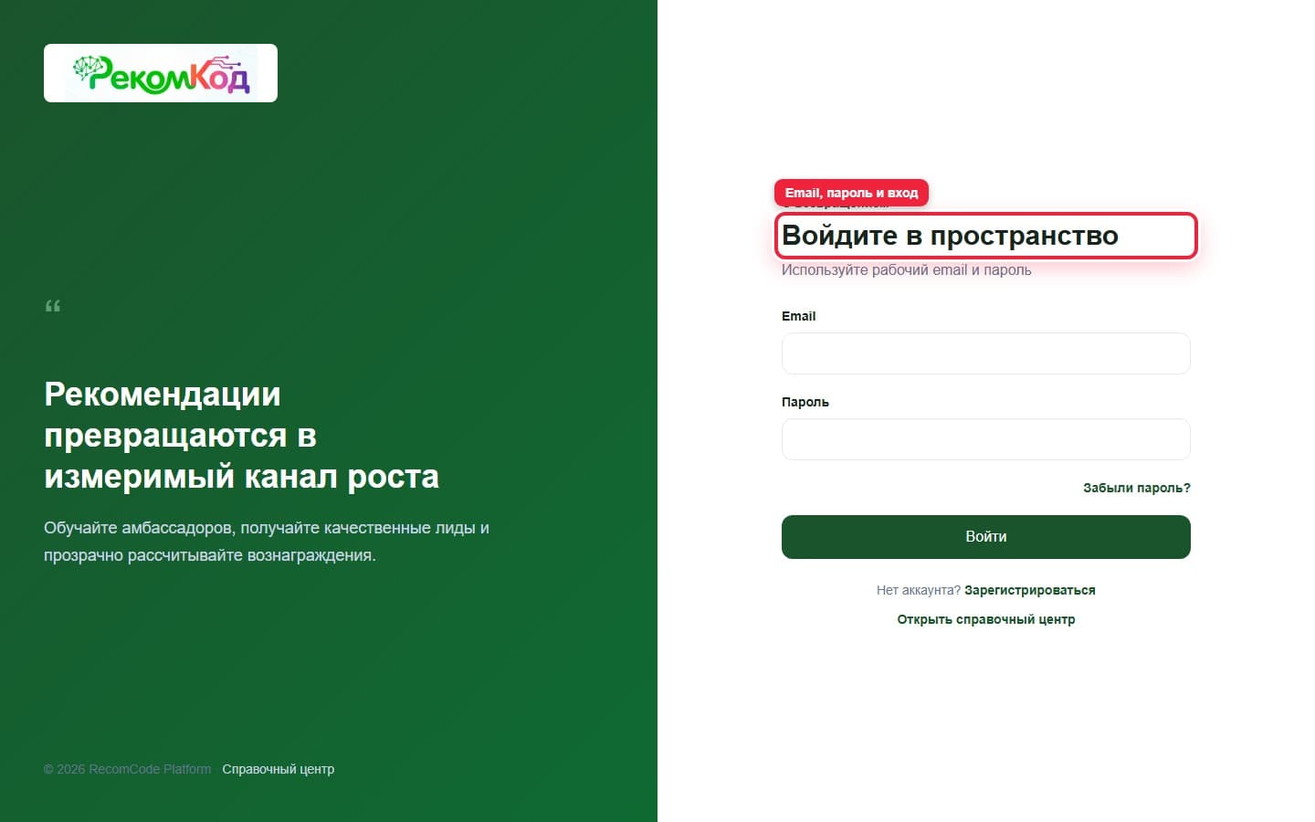Шаг 1. Войдите в кабинет. Показана описываемая область интерфейса.
