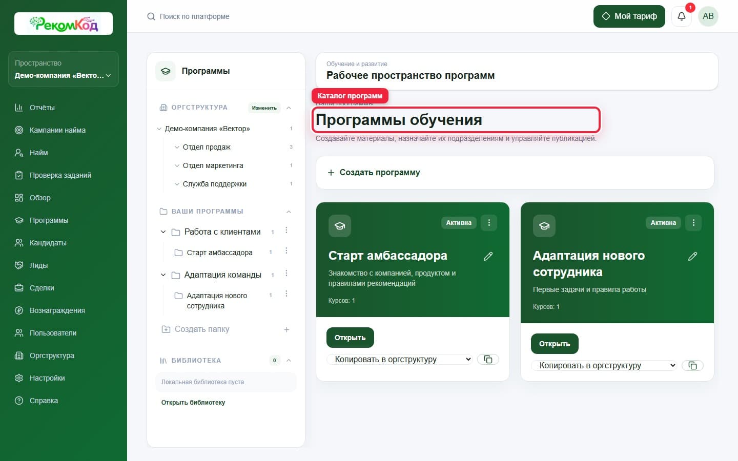 Рабочее пространство программ. Показана описываемая область интерфейса.