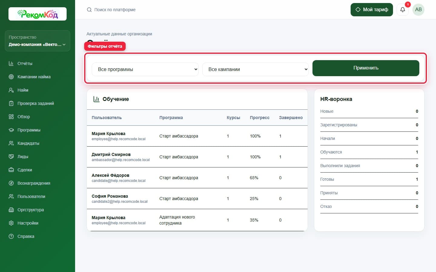 Фильтры отчёта. Показана описываемая область интерфейса.