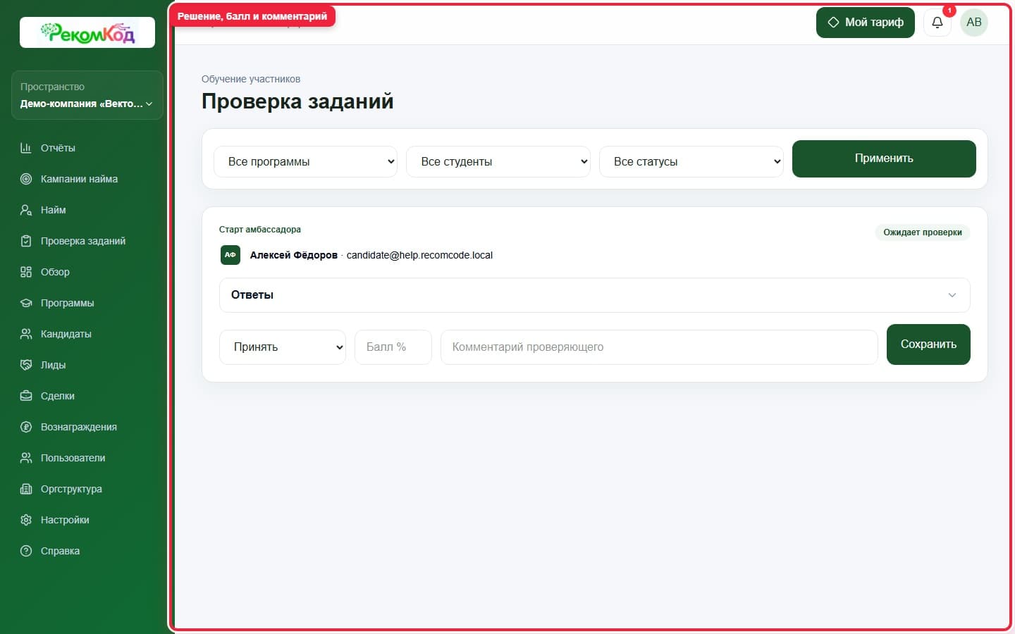 Комментарий куратора. Показана описываемая область интерфейса.
